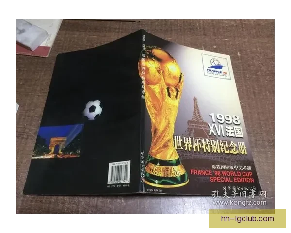 世界杯官方推出数字化赛事纪念册 记录历史时刻与荣耀瞬间