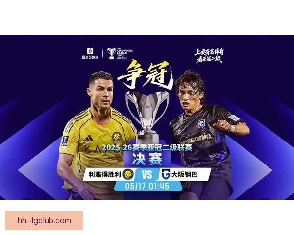 2026亚冠精英联赛淘汰赛利雅得胜利成功挺进八强